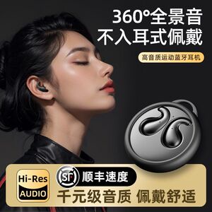 2024新款睡眠无线蓝牙耳机超长续航迷你超薄舒适侧睡助眠深度降噪