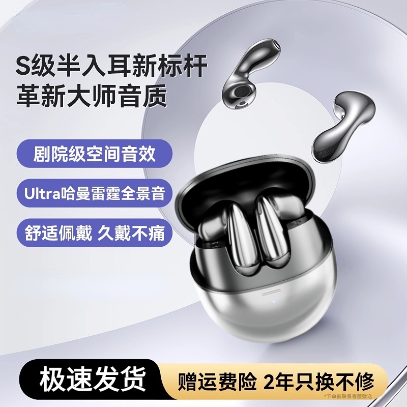 柏林之声蓝牙耳机2025新款水滴型无线半入耳久戴不痛运动跑步专用