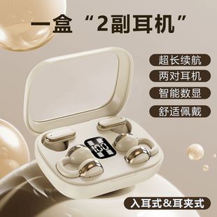 蓝牙耳机2025新款 耳夹式 半入耳二合一高音质超长续航 4个耳机