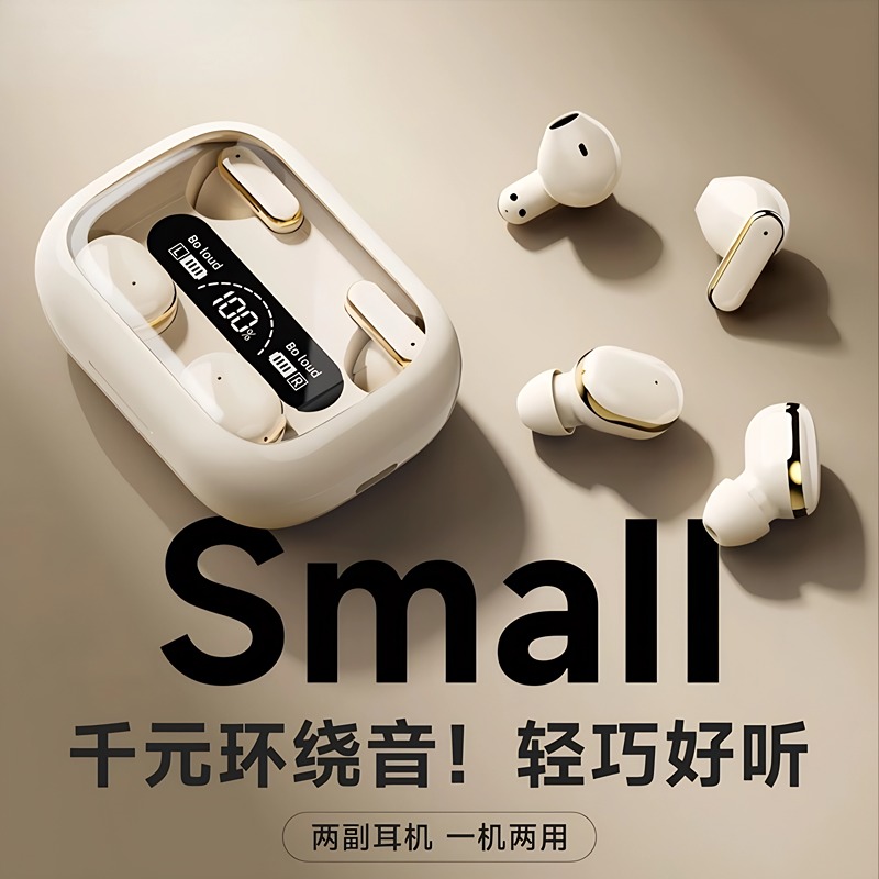 【4个耳机】蓝牙耳机2025新款