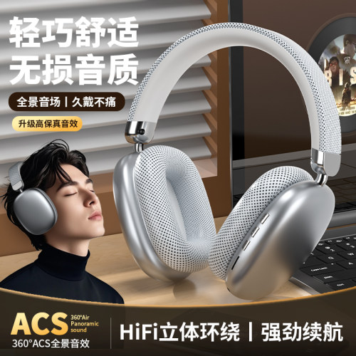 柏林之声头戴式蓝牙耳机2025新款