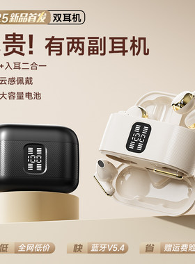 【4个耳机情侣】二合一蓝牙耳机