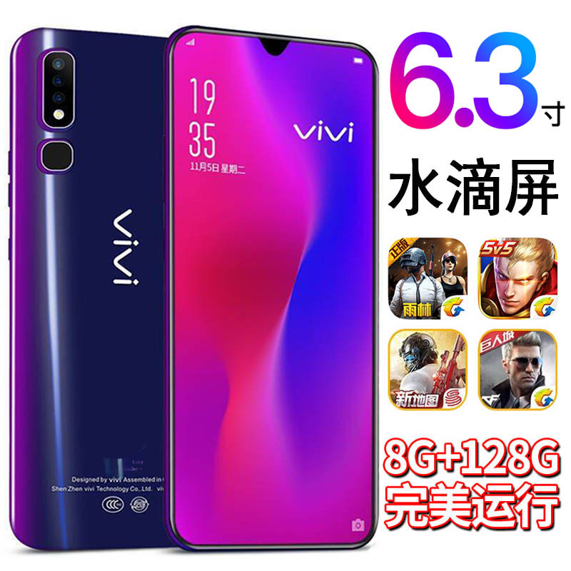 vivi R17水滴屏游戏智能手机 5g网络的手机正品全网通8G运行128G