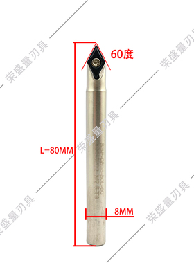 数控45/50/60度可换刀片式V型槽铣刀杆舍弃式定心钻SSP-0808-80L