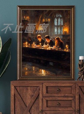 哈利波特电影海报轻奢装饰画有框挂画墙美式古典VINTAGE人物魔法