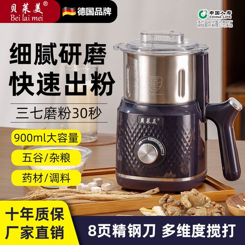 德国贝莱美磨粉机家用超细研磨机