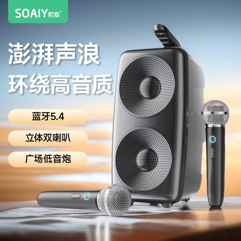 索爱SH36蓝牙音箱户外大音量广场高音质音响低音炮店铺收款舞小型