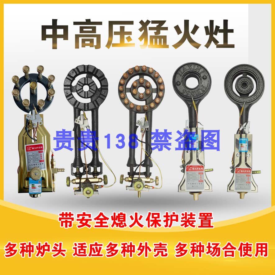 自动断气熄火保护猛火灶商用燃气