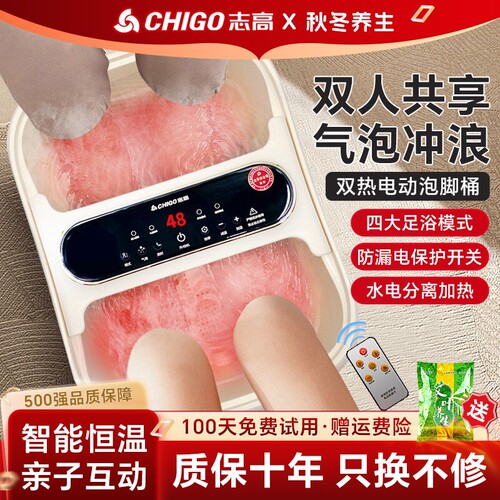 志高双人泡脚桶加热恒温洗脚盆电