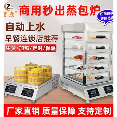 赞康商用蒸汽炉蒸菜炖汤专用台式