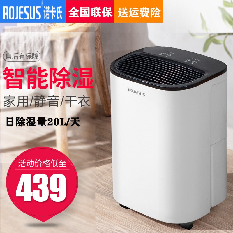 德国除湿机家用静音卧室内吸湿器下室干燥除潮抽湿去湿小型20升地
