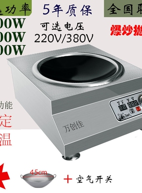 商用电磁炉6000W食堂餐厅抛锅爆5000W家用3500炒凹面大功率电磁炉