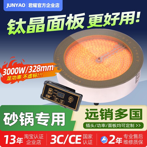 商用嵌入式钛晶电陶炉大功率火锅