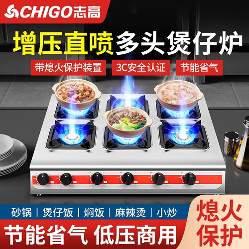 燃气煲仔炉商用液化气砂锅灶专用