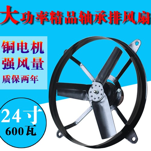 喷漆养殖抽风机圆形排气扇24寸家