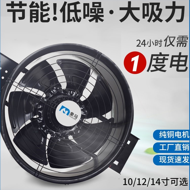 外转子轴流风机排气扇厨房抽油烟力机排风扇烧烤排烟换气扇强