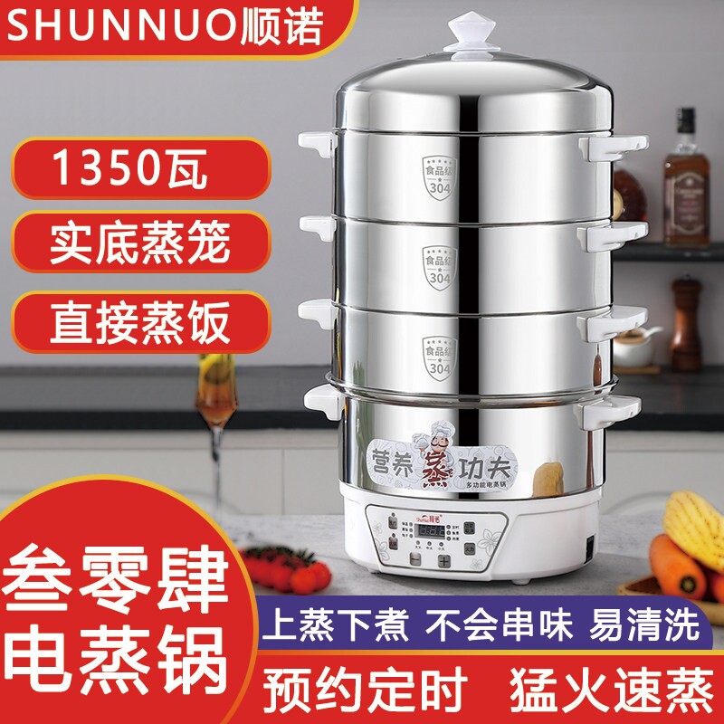 电蒸锅多功能家用三层自动断电定蒸馒头电火锅时防干烧蒸米饭蒸包