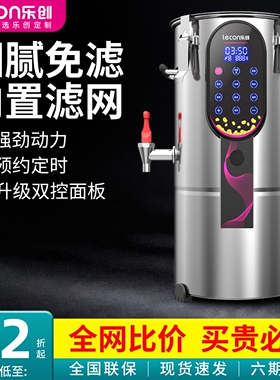 乐创豆浆机商用大容量全自动豆渣加热大型分离免滤早餐店磨煮一体
