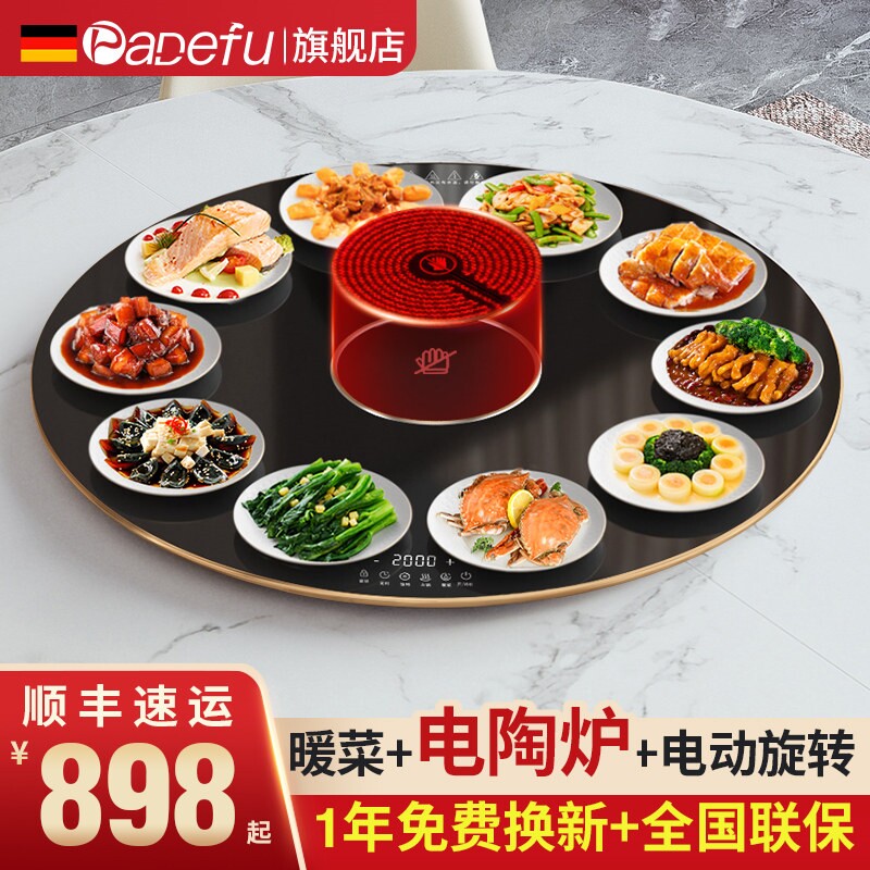 帕德弗带火锅电陶炉饭菜保温板热