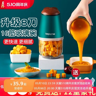 Top wow JY-200BTop wow JY-200B婴儿辅食机宝宝料理棒家用电动小