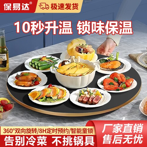 暖菜板热菜板家用圆形加热板餐桌