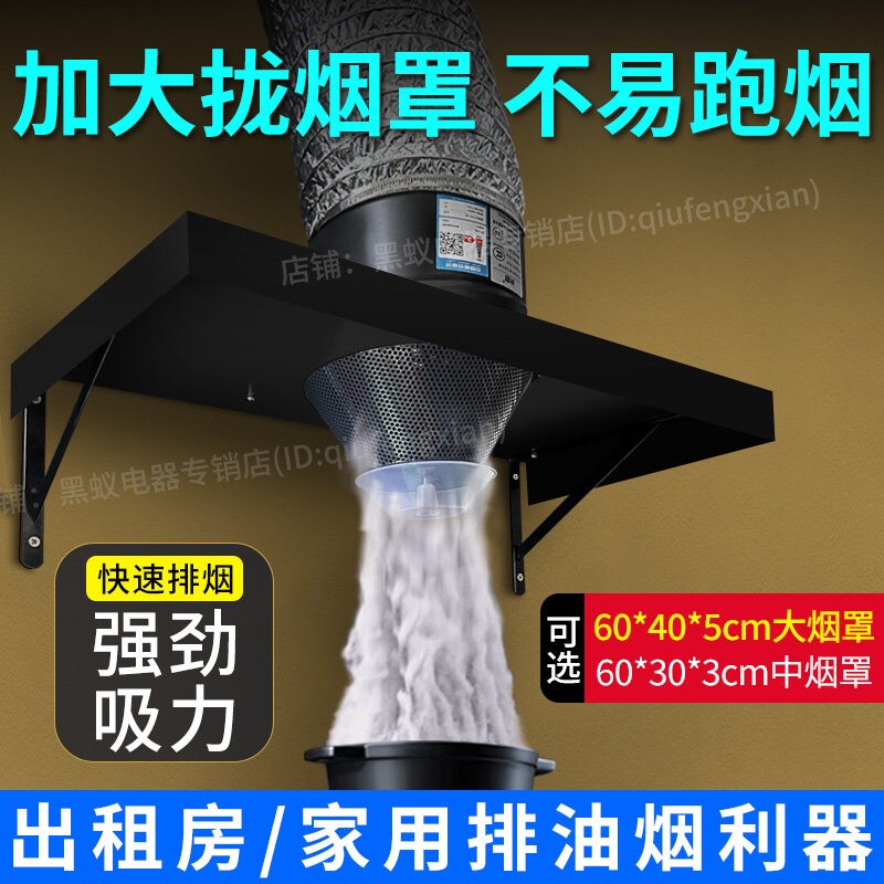 出租房厨房家用排气扇抽油烟机强