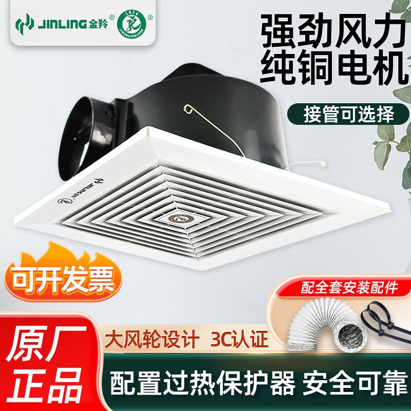 金羚排气扇厨房卫生间天花换气扇顶式强力静音排风扇纯铜电机吸