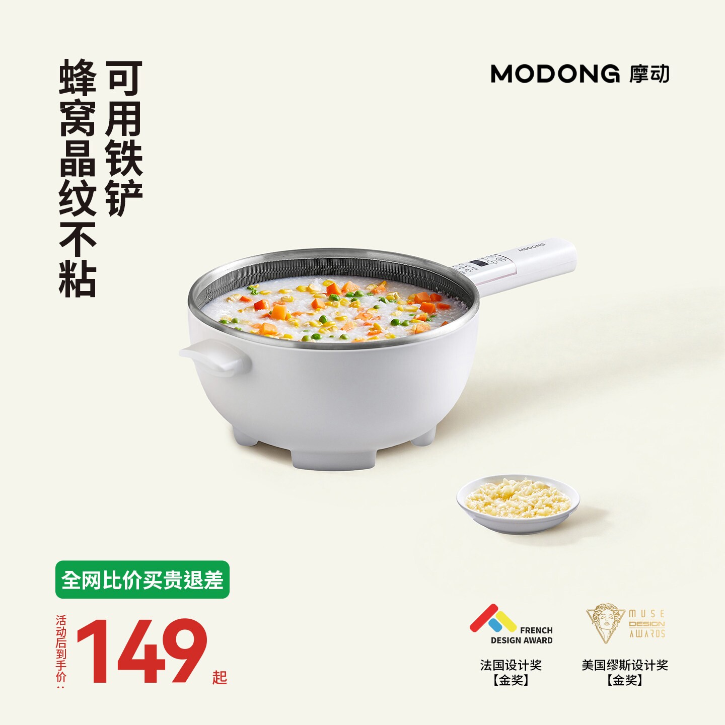 摩动电炒锅炒菜锅家用多功能一体