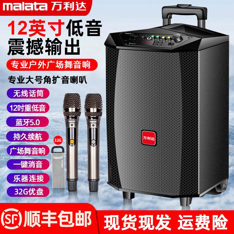 万利达拉杆音响户外音箱大功率音