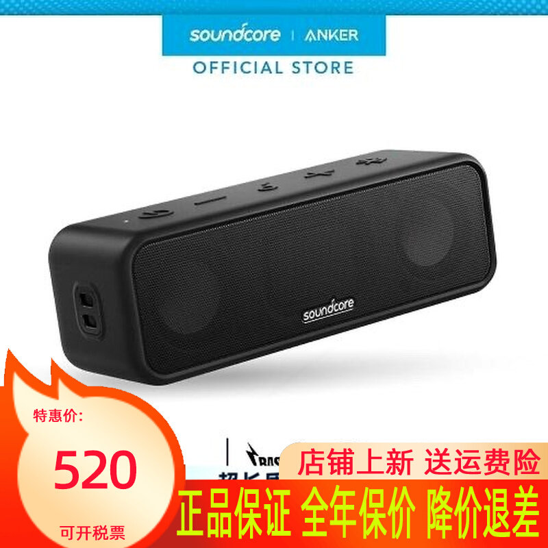 Anker安克Soundcore2/3声阔无线外音响便携低音炮防水蓝牙音箱户高性价比高么？