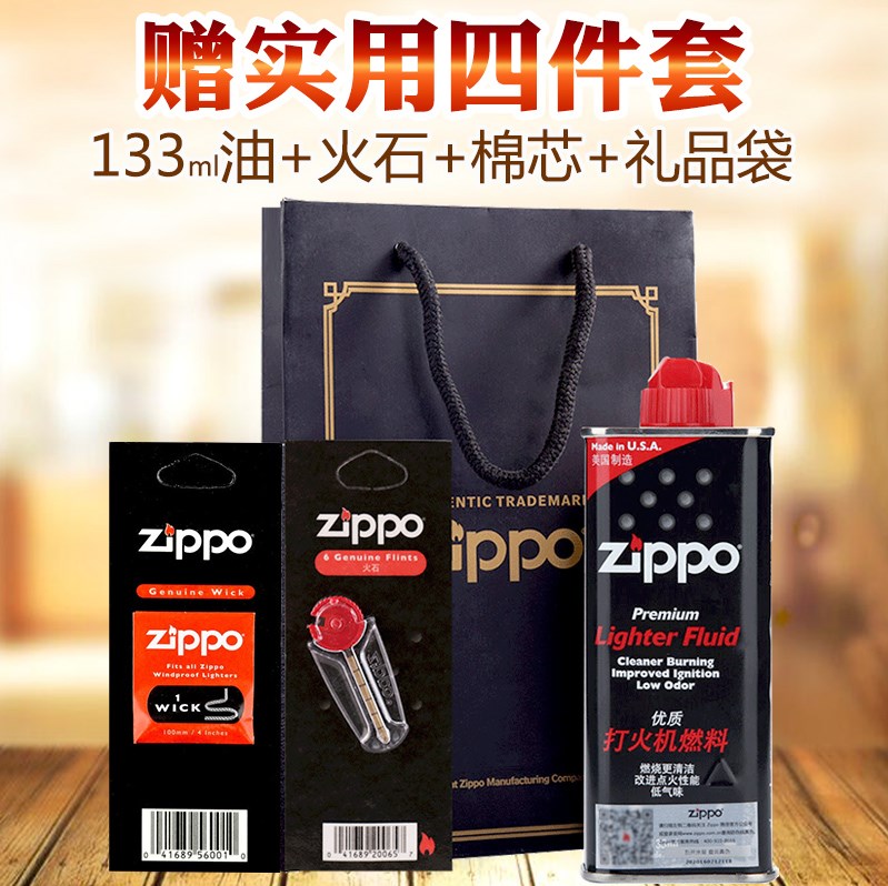 打火機zippo正版防風 磨砂兄弟情深刻字定制 美國原裝正品zppo