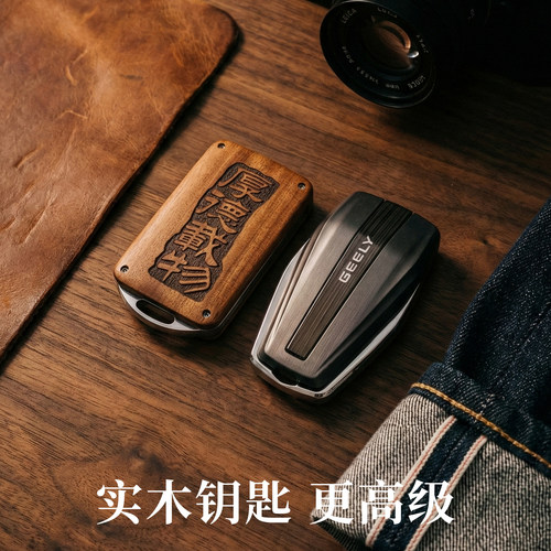 有品位的车主都找匙刻郎改车钥匙