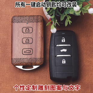 V包UNI 逸动PLUS长安CS75钥匙套CS55改装 CS35壳实木钥匙壳UNI
