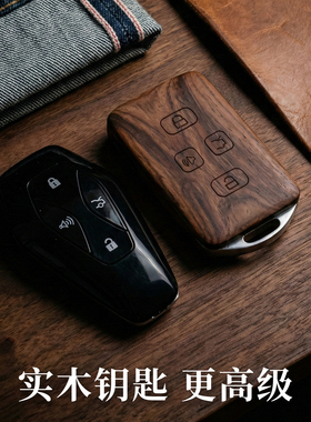 专用极狐钥匙套改装24款23款阿尔法S/T5北汽新能源车高端红木定制