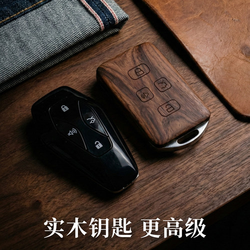 专用极狐钥匙套改装24款23款阿尔法S/T5北汽新能源车高端红木定制