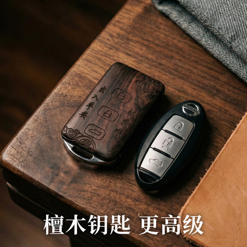 英菲尼迪钥匙壳匙刻郎实木
