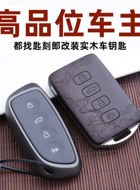 哈弗神兽钥匙套h6赤兔h2大狗m6初恋f7哈佛plus酷狗改装木制车钥匙