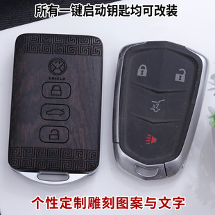 实木头钥匙壳 XT4XT6改装 凯迪拉克CT5钥匙套CT6专用CT4改装 XT5改装