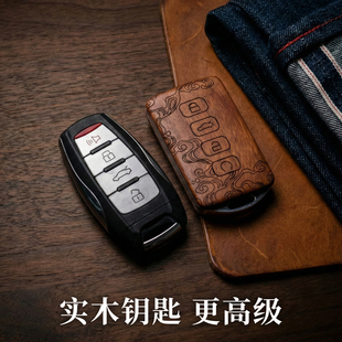 实木车钥匙壳 专用于哈弗h6钥匙套神兽大狗初恋f7X赤兔长城炮改装