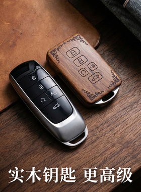 匙刻郎广汽传祺埃安专用AION PLUS iA5 S V Y LX改装实木钥匙壳