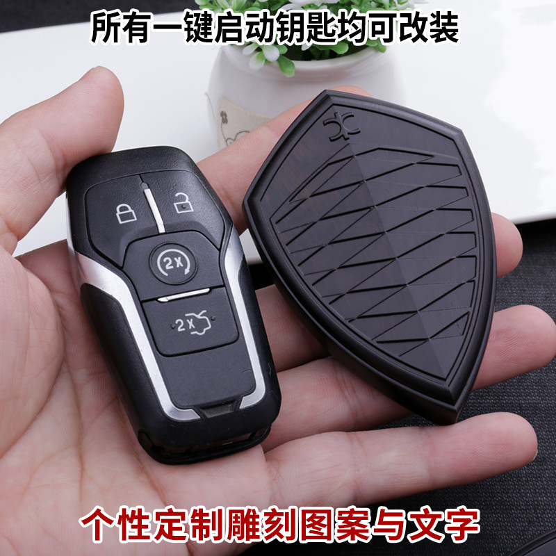 福特野马金牛座探险者猛禽专用 改装实木车钥匙 非钥匙套钥匙包扣