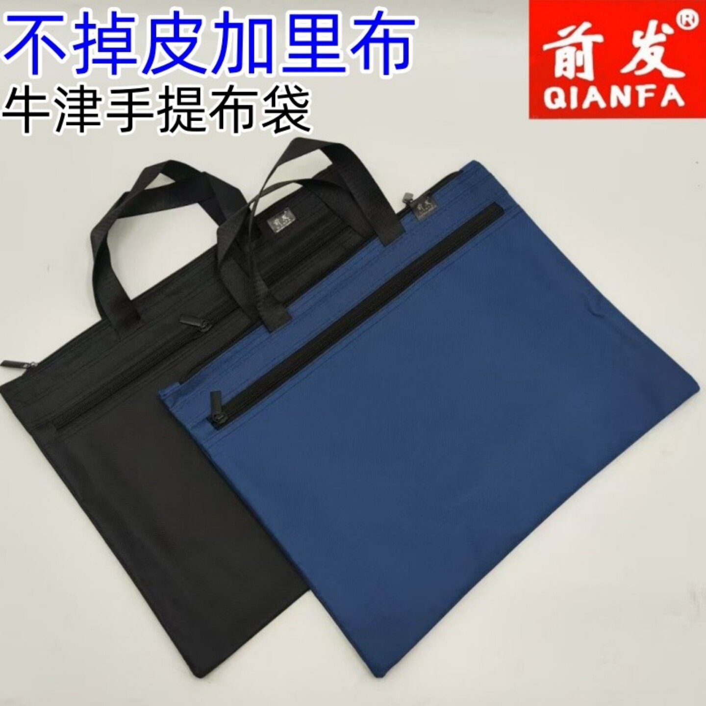 A4文件袋手提袋帆布式商务黑色蓝公文包会议培训手提拉链文件袋