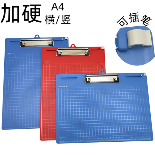 横款加厚写字板A4文件夹板可插笔