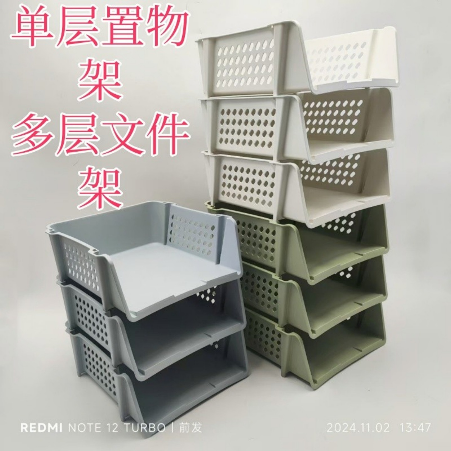 A4办公文件资料盘卧室收纳架塑料