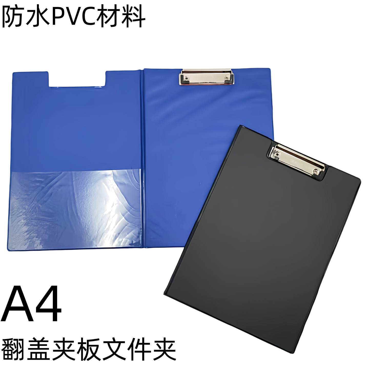 翻盖写字板加厚A4板夹办公写字板图片