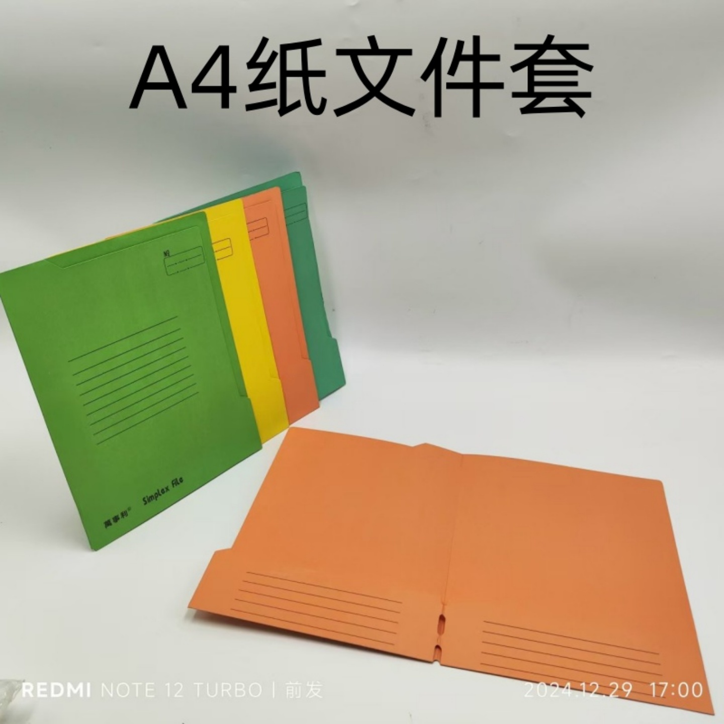 博煌纸质双面A4插袋纸文件资料夹