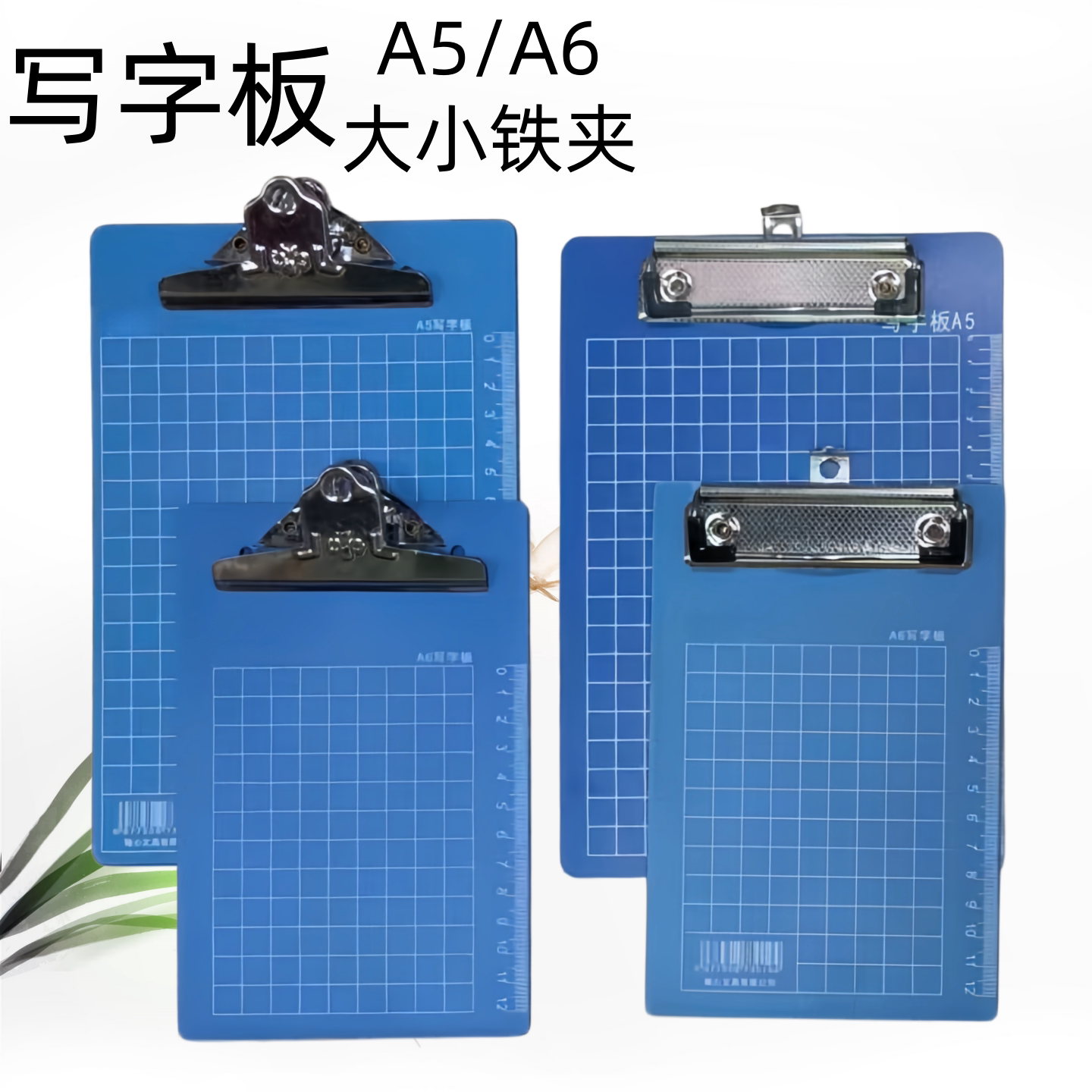 A5/A6小号写字板夹票据发票菜单图片