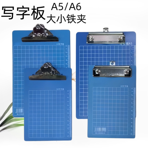 A5/A6小号写字板夹票据发票菜单