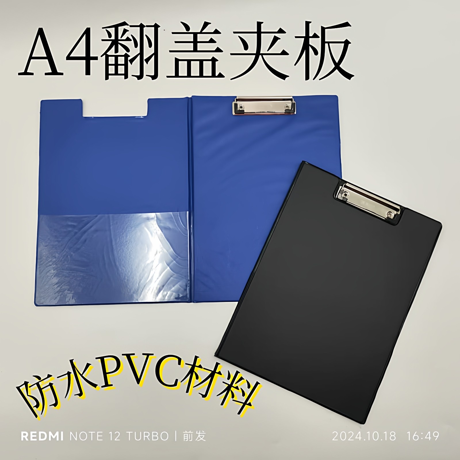 PVC黑色夹板夹蓝色翻盖文件夹抄写板办公签约A4写字板记录报告夹,文具电教/文化用品/商务用品,文件夹/试卷夹,淘宝优惠券,粉丝福利购,淘宝优惠卷