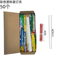 A4 paper folder, cardboard, quick binder, loose-leaf binder, two-hole binding binder, punching binder, document classification binder, report binder thumbnail 5